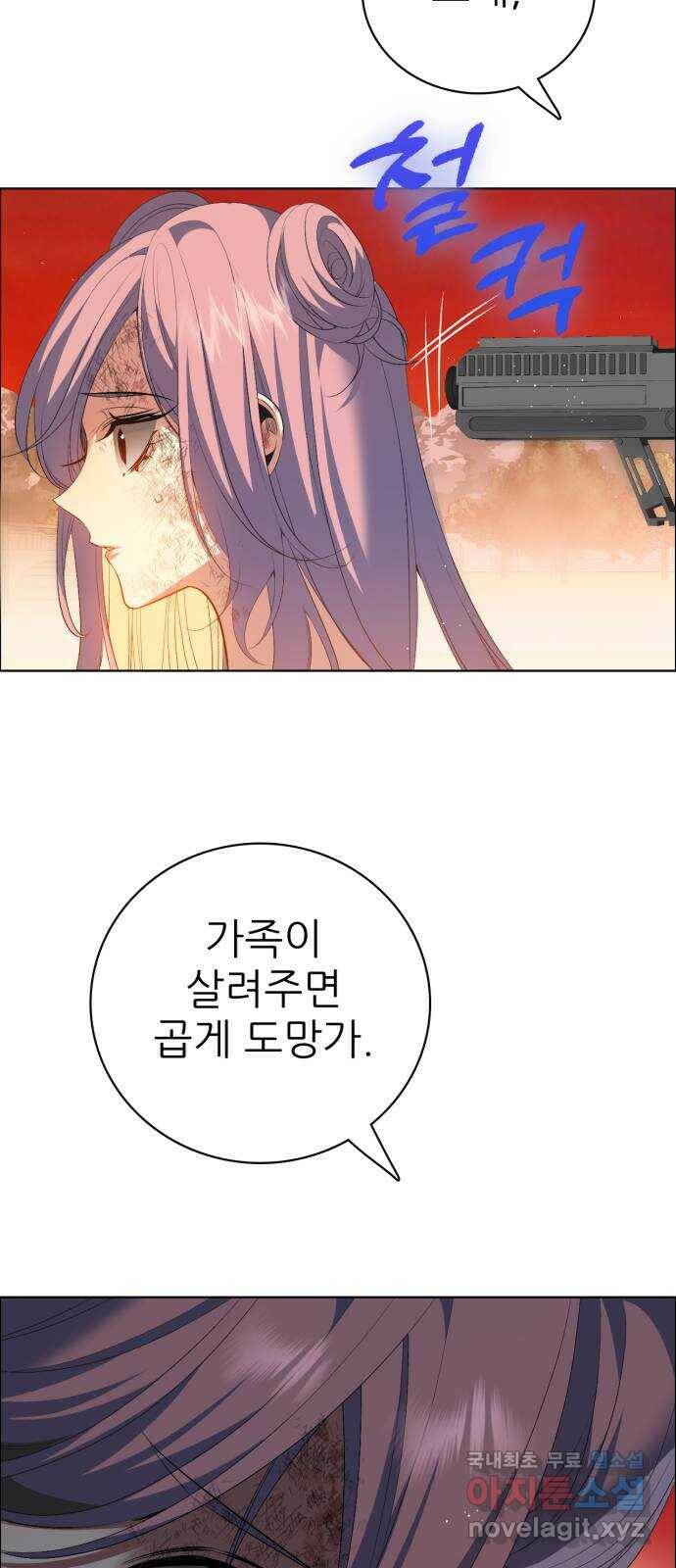 제로게임 [315] 도와줄게요 5