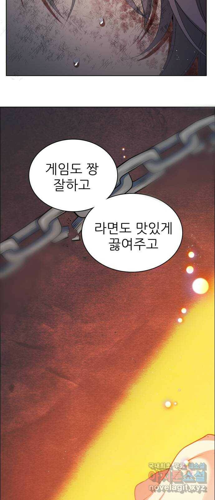 제로게임 [315] 도와줄게요 8