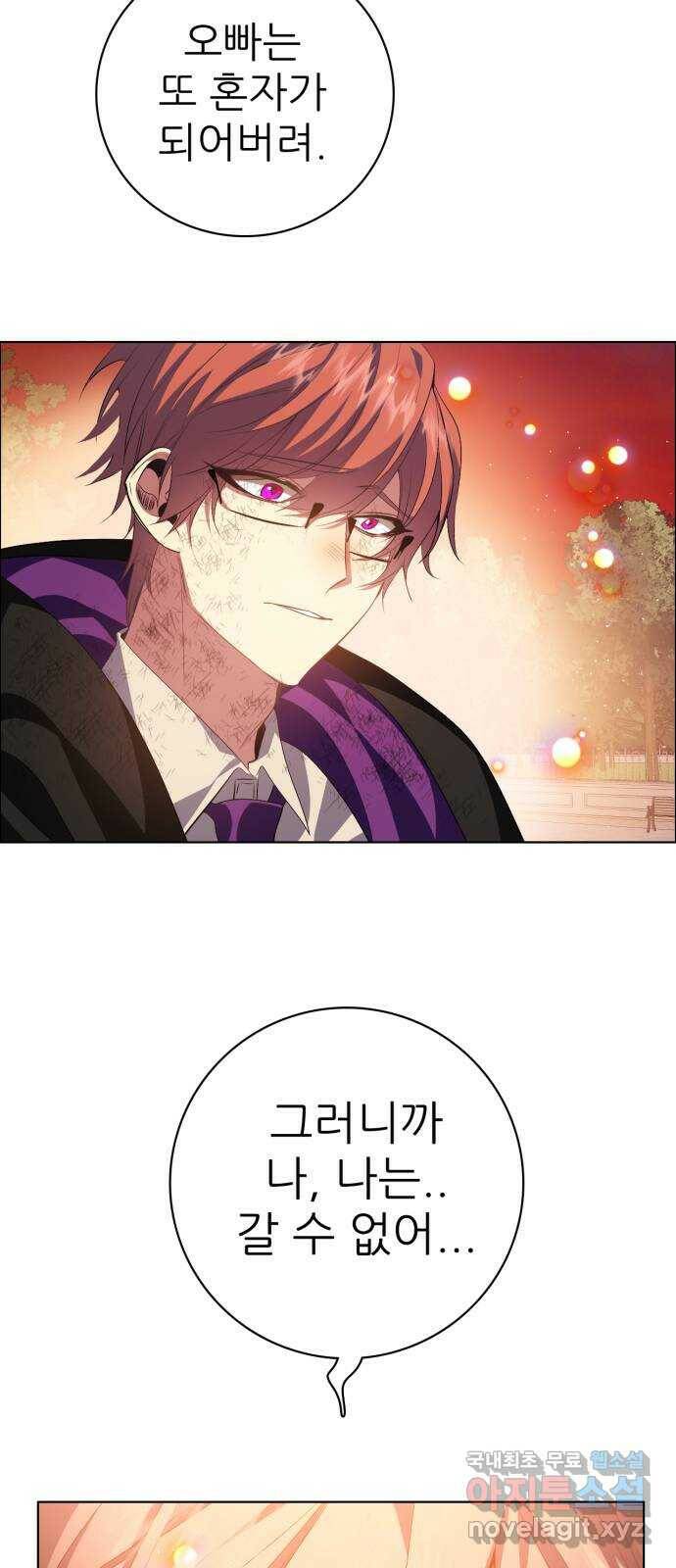 제로게임 [315] 도와줄게요 13