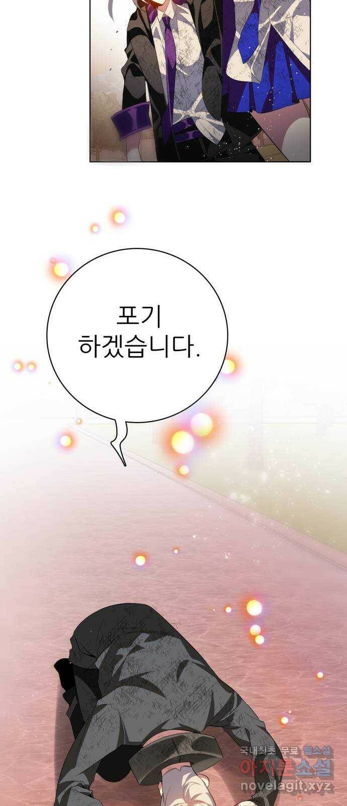 제로게임 [315] 도와줄게요 17