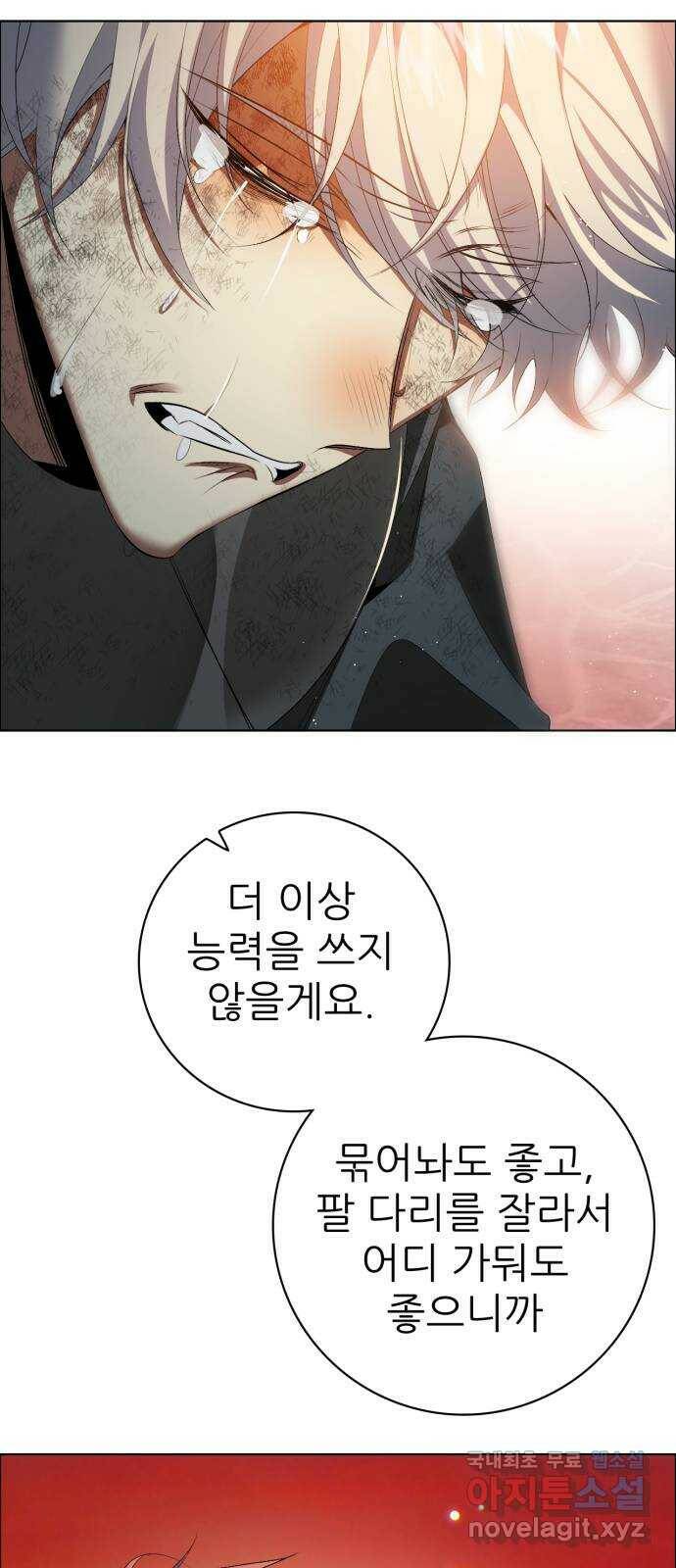 제로게임 [315] 도와줄게요 19