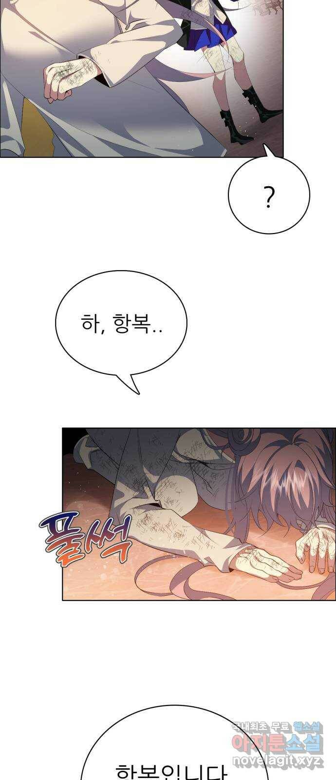 제로게임 [315] 도와줄게요 22