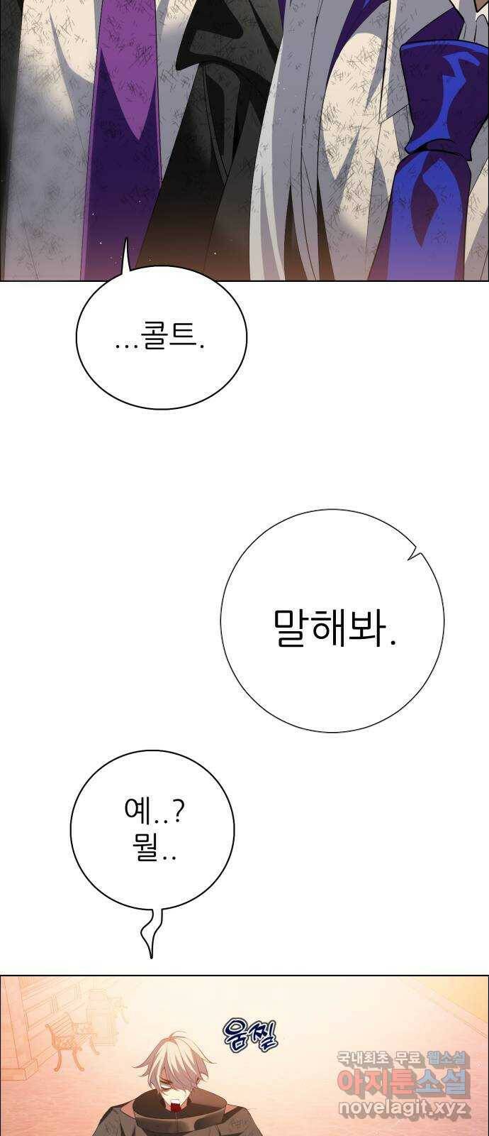제로게임 [315] 도와줄게요 26