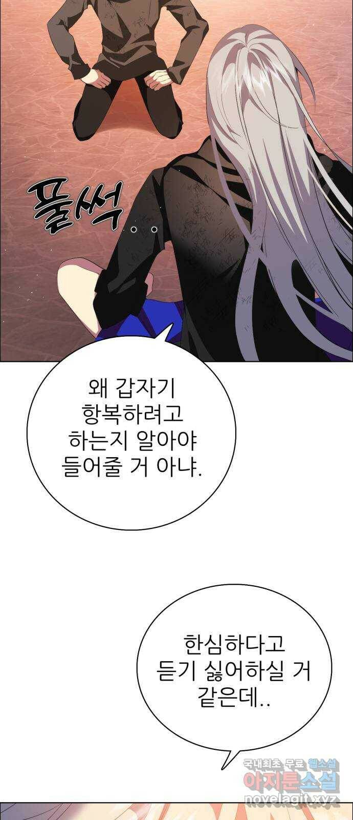 제로게임 [315] 도와줄게요 27