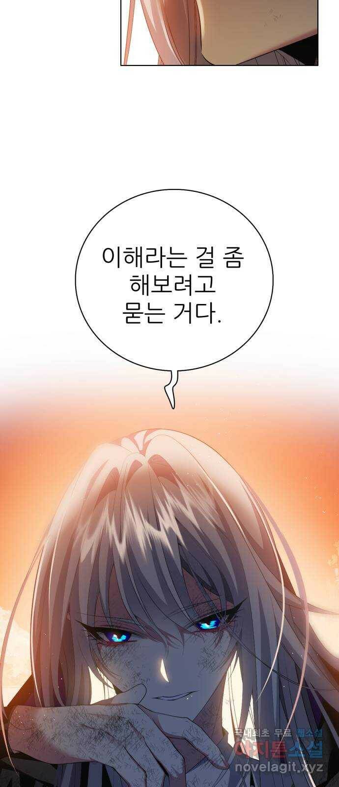 제로게임 [315] 도와줄게요 29