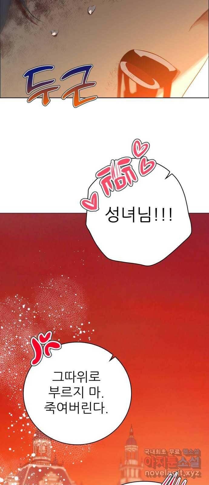 제로게임 [315] 도와줄게요 31