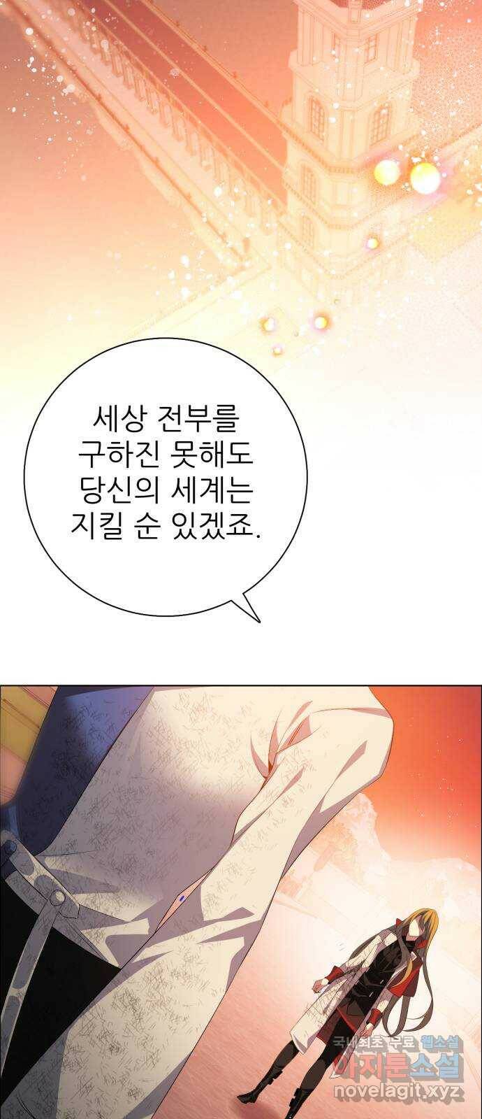 제로게임 [315] 도와줄게요 36