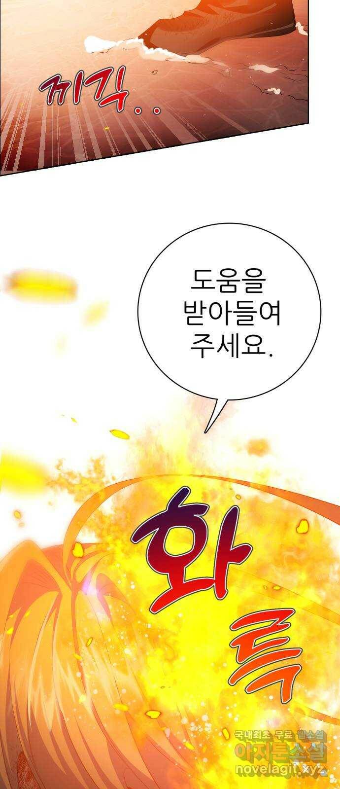 제로게임 [315] 도와줄게요 42