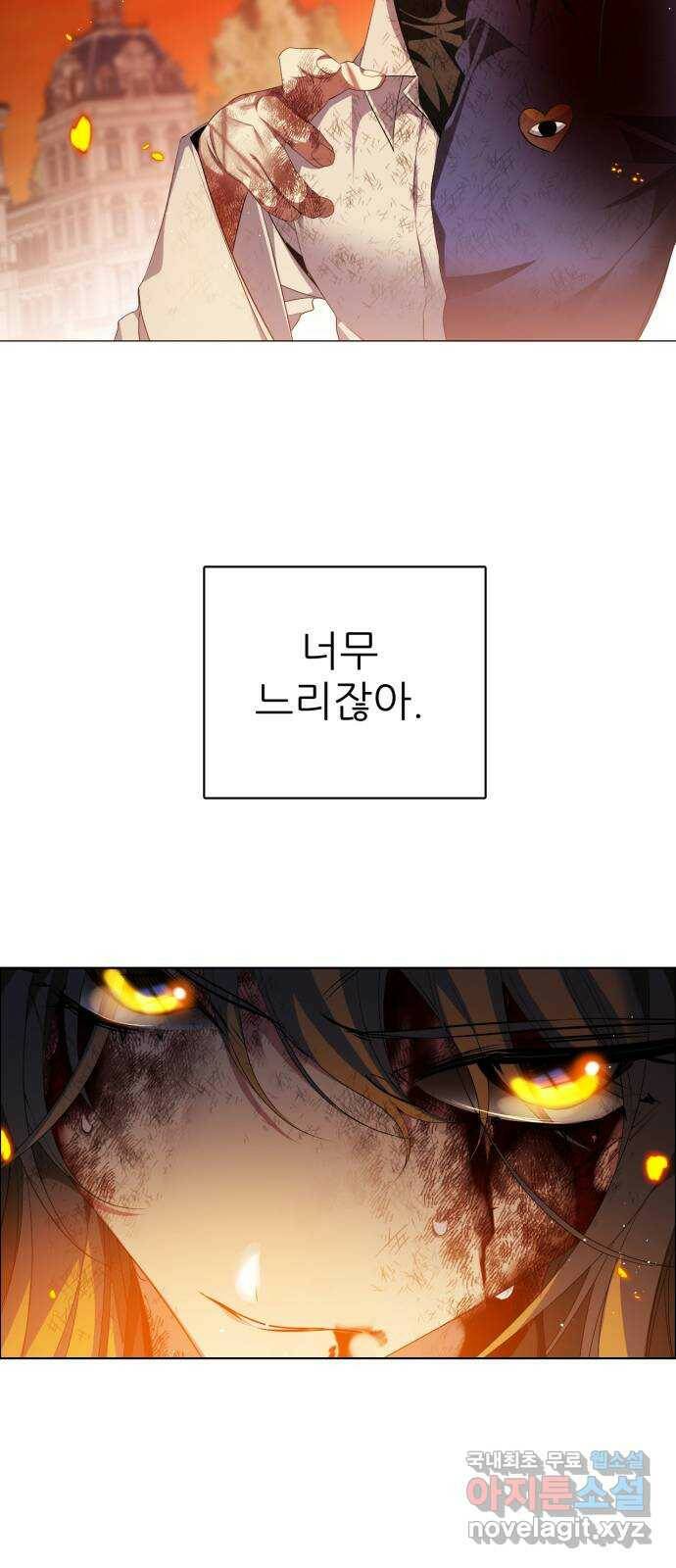 제로게임 [315] 도와줄게요 49