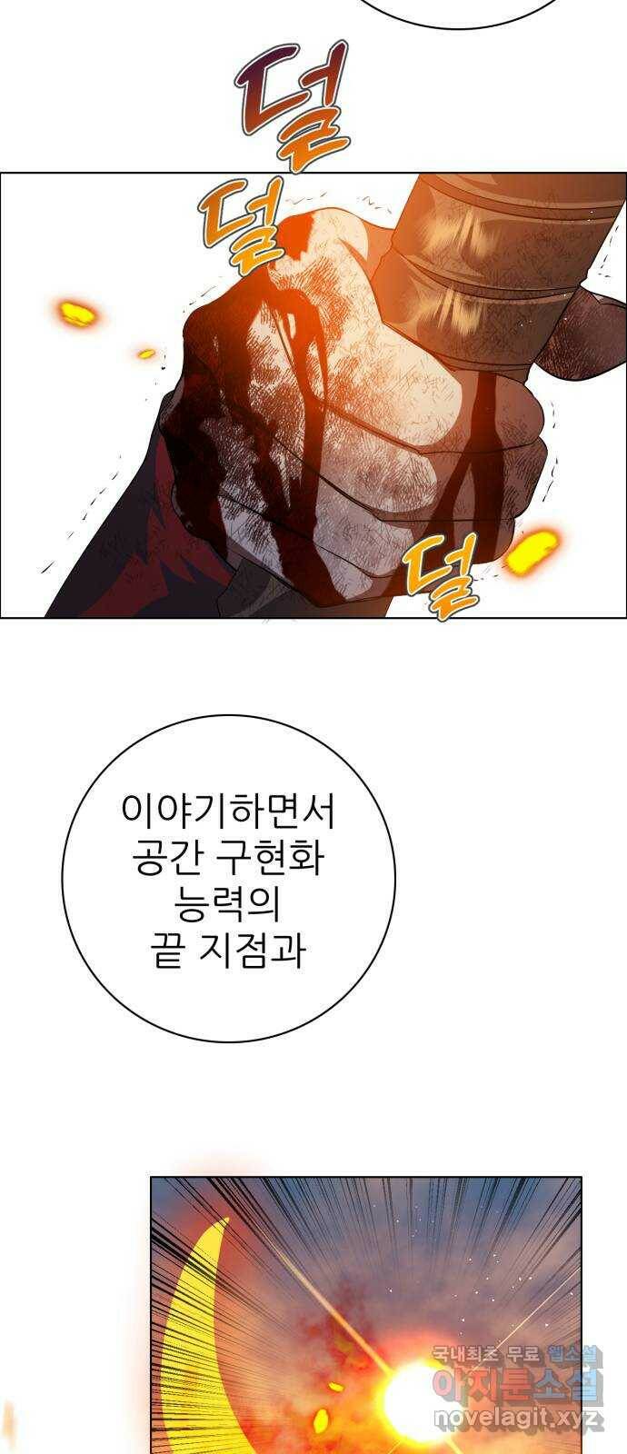 제로게임 [315] 도와줄게요 54