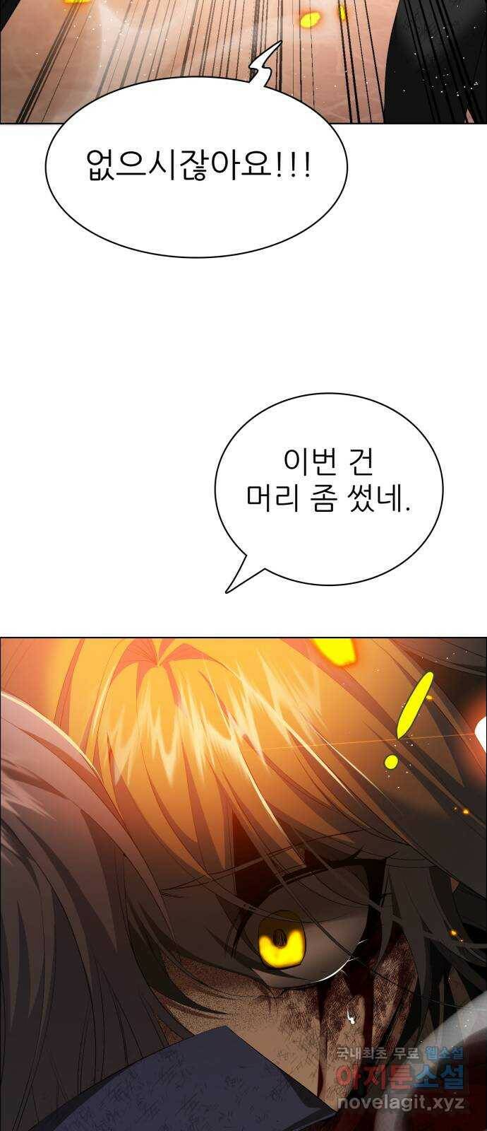 제로게임 [315] 도와줄게요 60