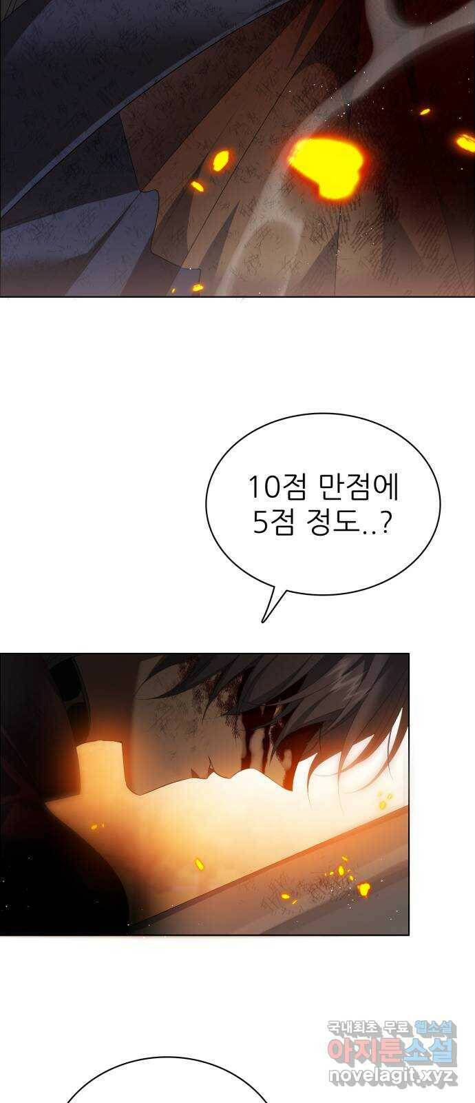 제로게임 [315] 도와줄게요 61
