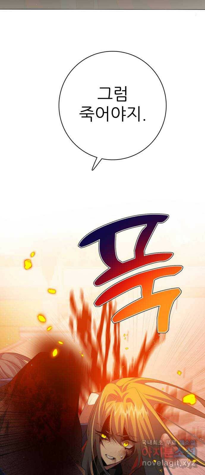 제로게임 [315] 도와줄게요 66