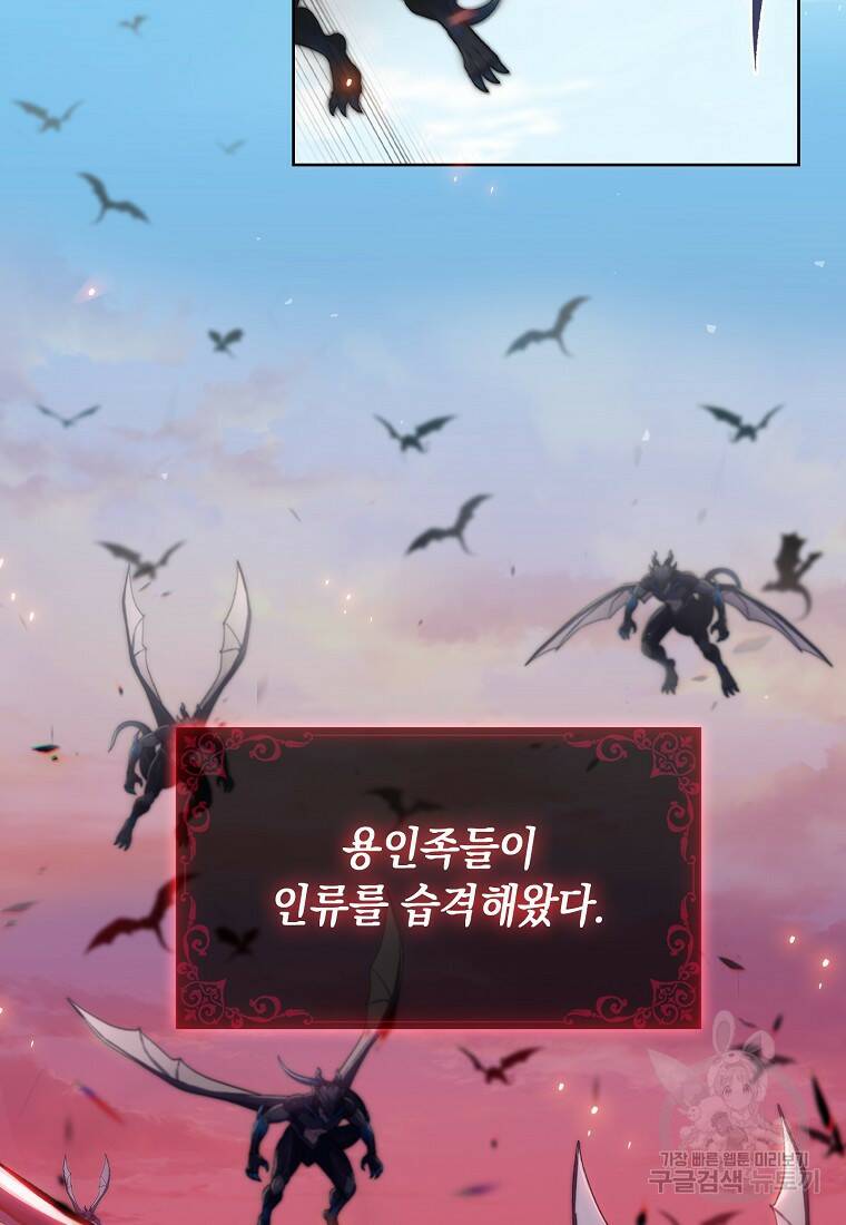 회귀했더니 가문이 망했다 1화 7