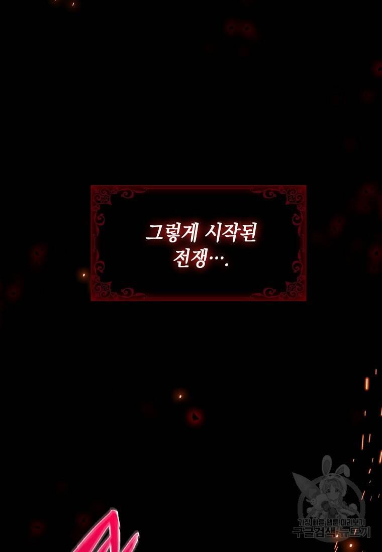 회귀했더니 가문이 망했다 1화 9