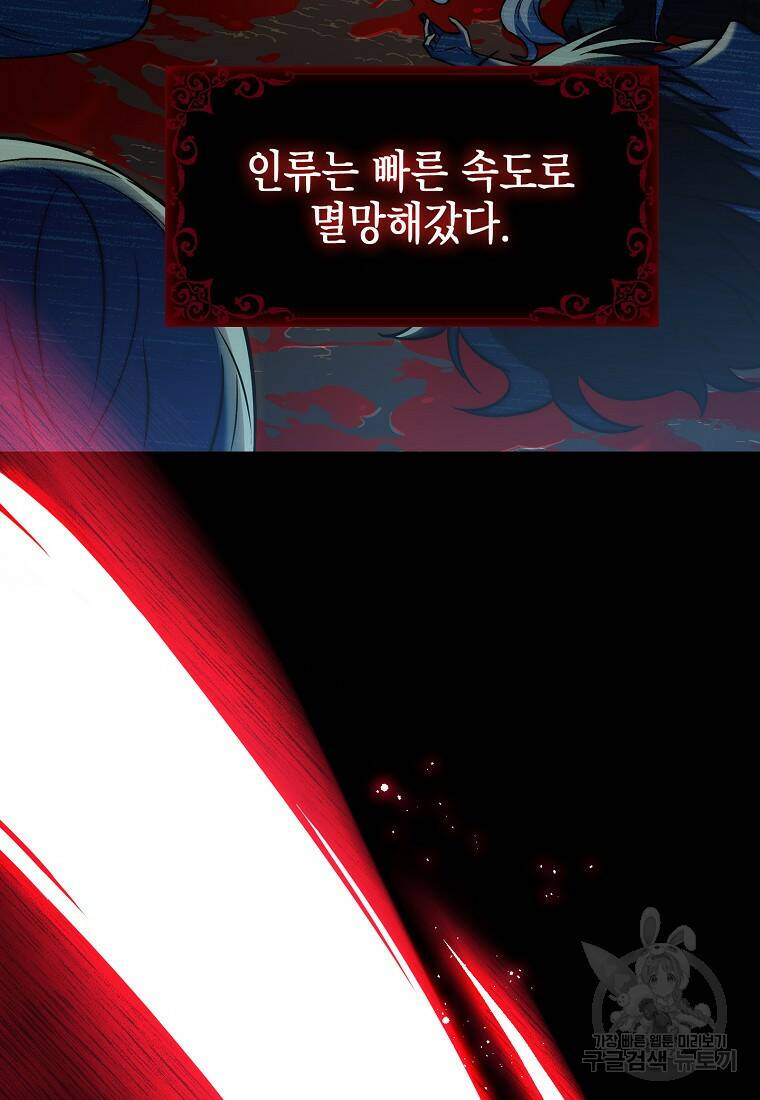 회귀했더니 가문이 망했다 1화 15