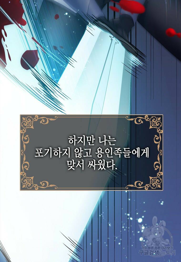 회귀했더니 가문이 망했다 1화 20