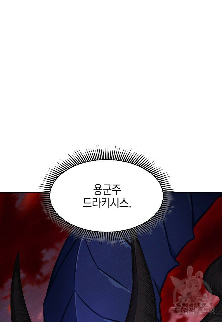 회귀했더니 가문이 망했다 1화 33