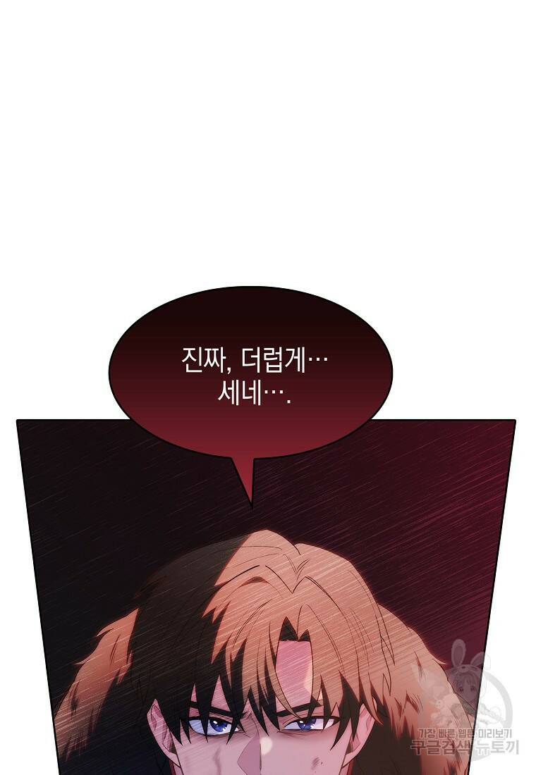 회귀했더니 가문이 망했다 1화 35