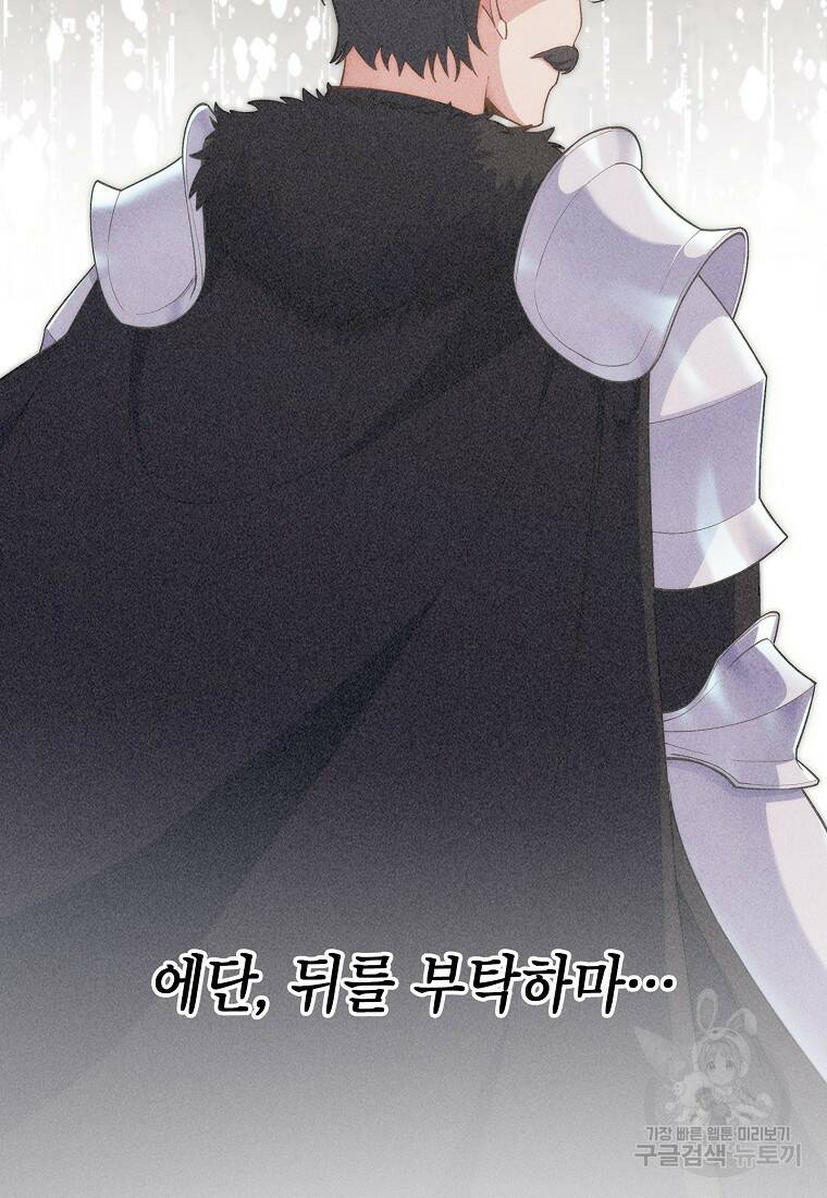 회귀했더니 가문이 망했다 1화 42