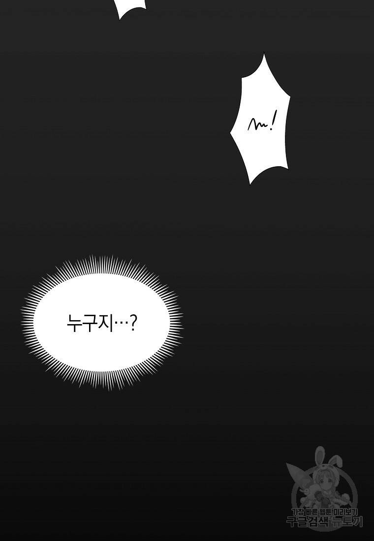 회귀했더니 가문이 망했다 1화 50