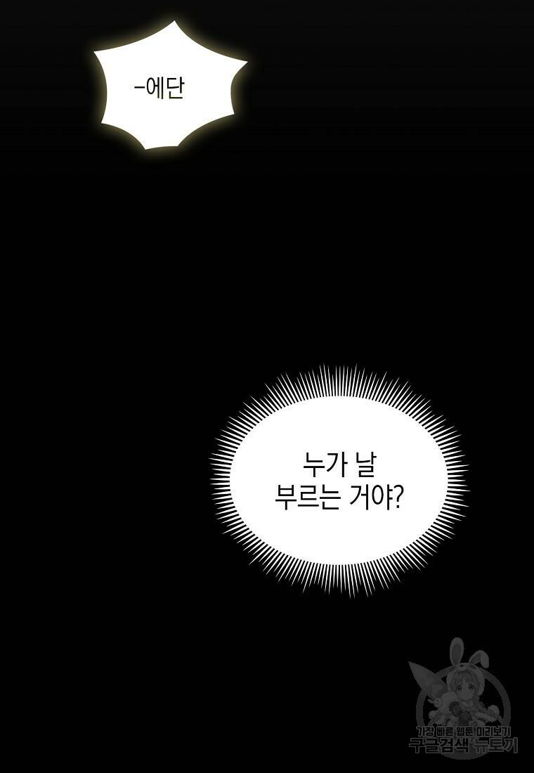 회귀했더니 가문이 망했다 1화 51