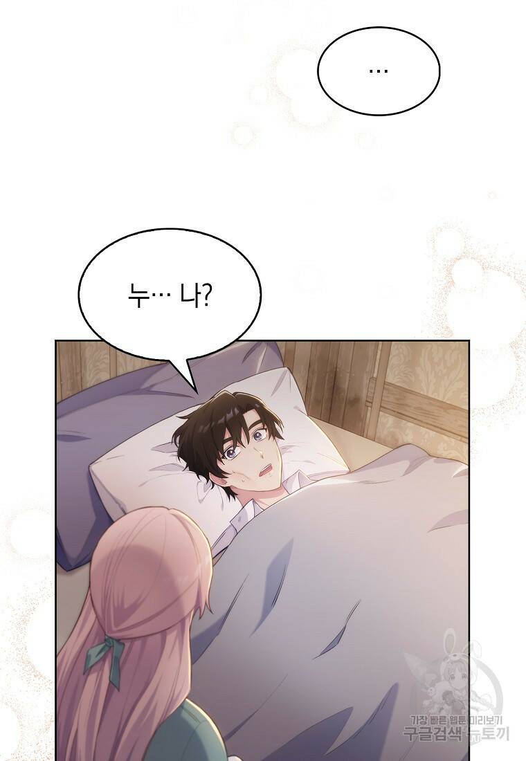 회귀했더니 가문이 망했다 1화 57
