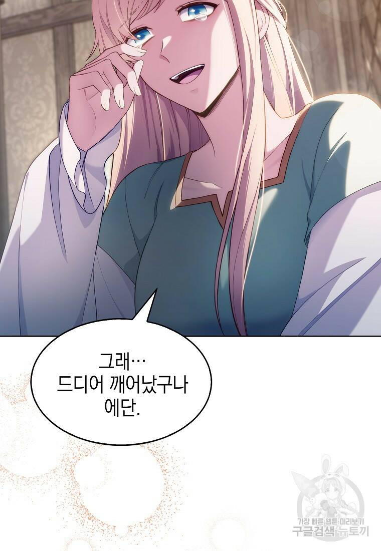 회귀했더니 가문이 망했다 1화 59