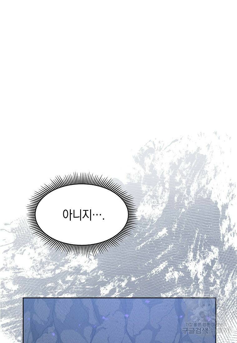 회귀했더니 가문이 망했다 1화 64