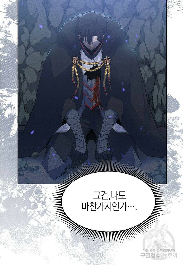회귀했더니 가문이 망했다 1화 65