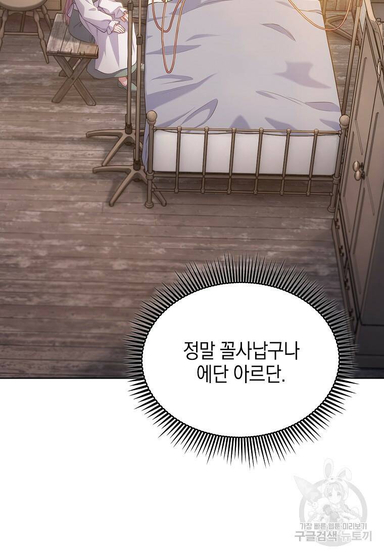 회귀했더니 가문이 망했다 1화 67