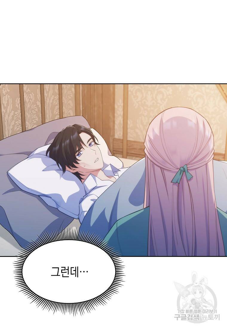 회귀했더니 가문이 망했다 1화 68