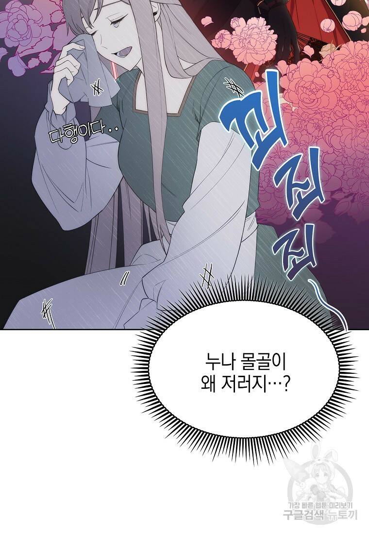 회귀했더니 가문이 망했다 1화 70