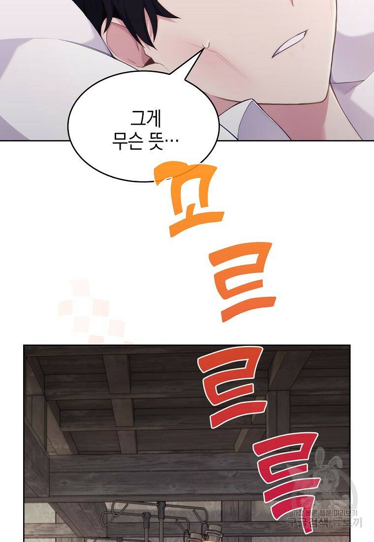 회귀했더니 가문이 망했다 1화 78