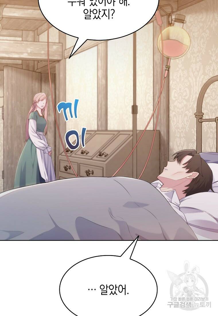 회귀했더니 가문이 망했다 1화 83