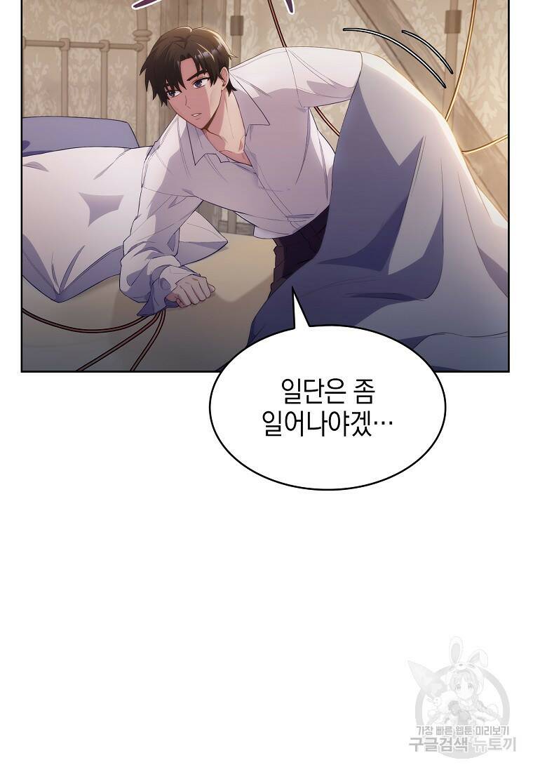 회귀했더니 가문이 망했다 1화 86