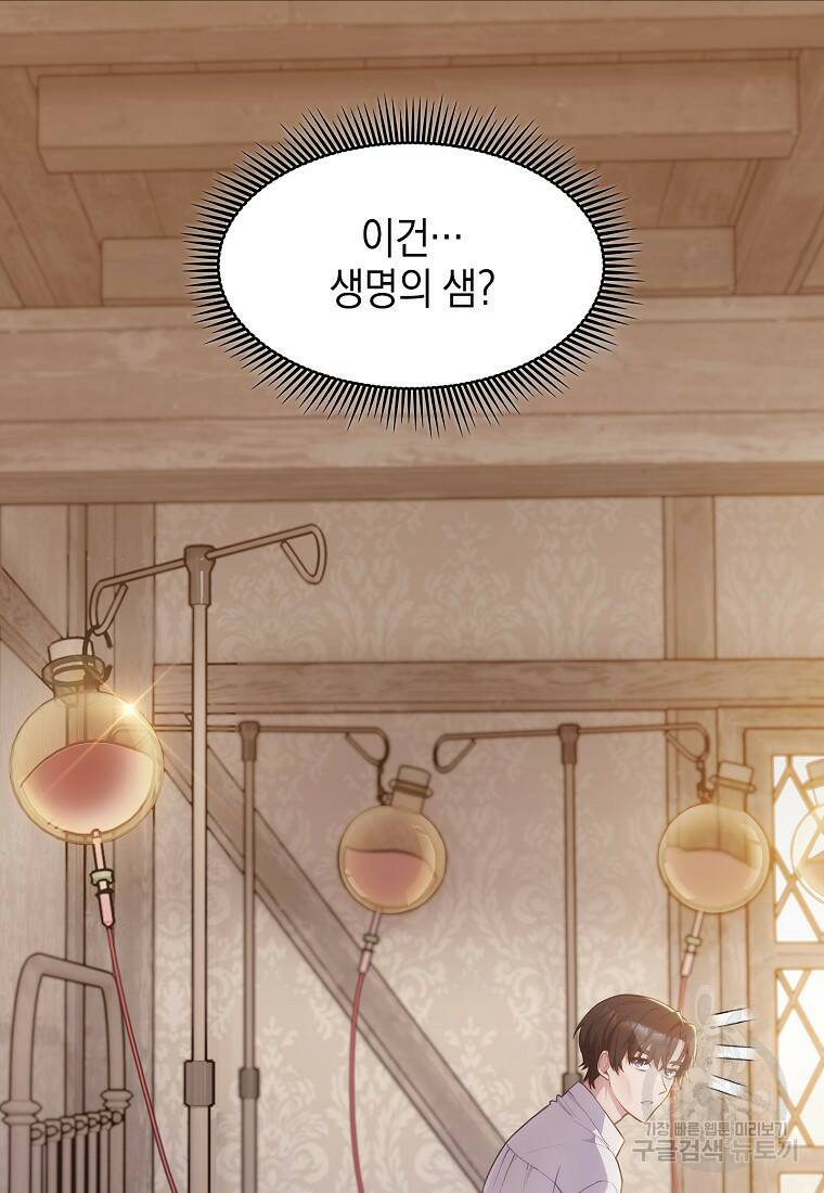 회귀했더니 가문이 망했다 1화 88