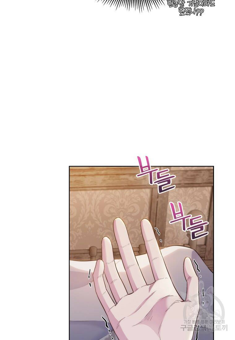회귀했더니 가문이 망했다 1화 91