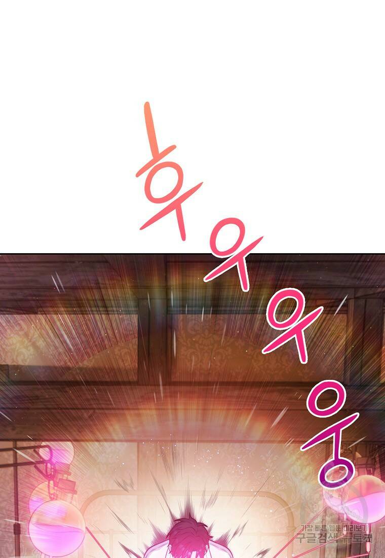 회귀했더니 가문이 망했다 1화 97