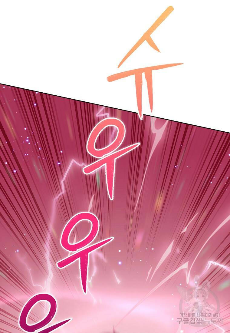 회귀했더니 가문이 망했다 1화 99