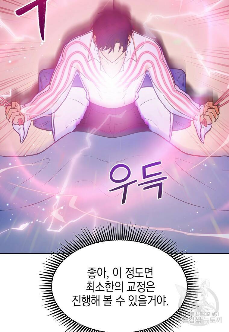 회귀했더니 가문이 망했다 1화 100