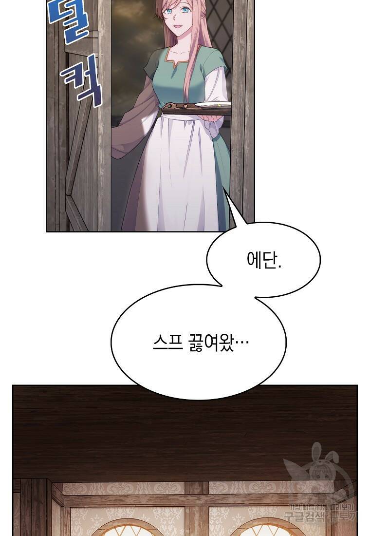 회귀했더니 가문이 망했다 1화 106
