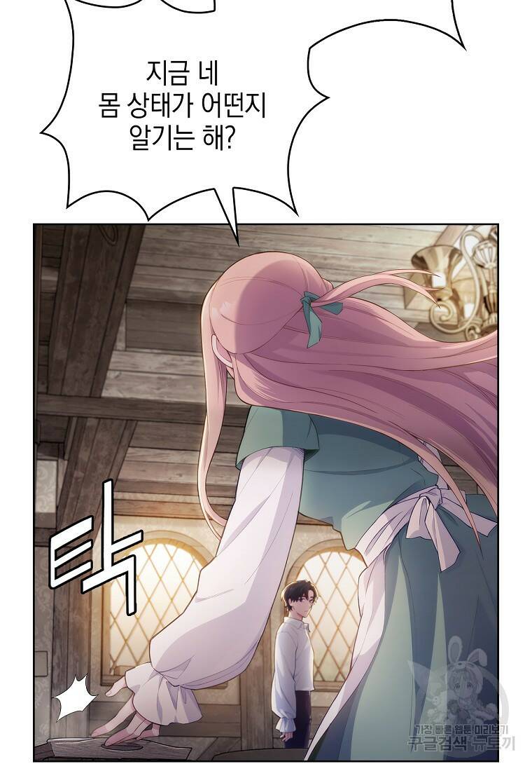 회귀했더니 가문이 망했다 1화 108