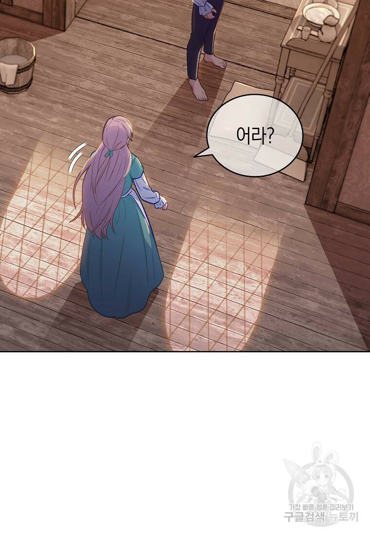 회귀했더니 가문이 망했다 1화 110