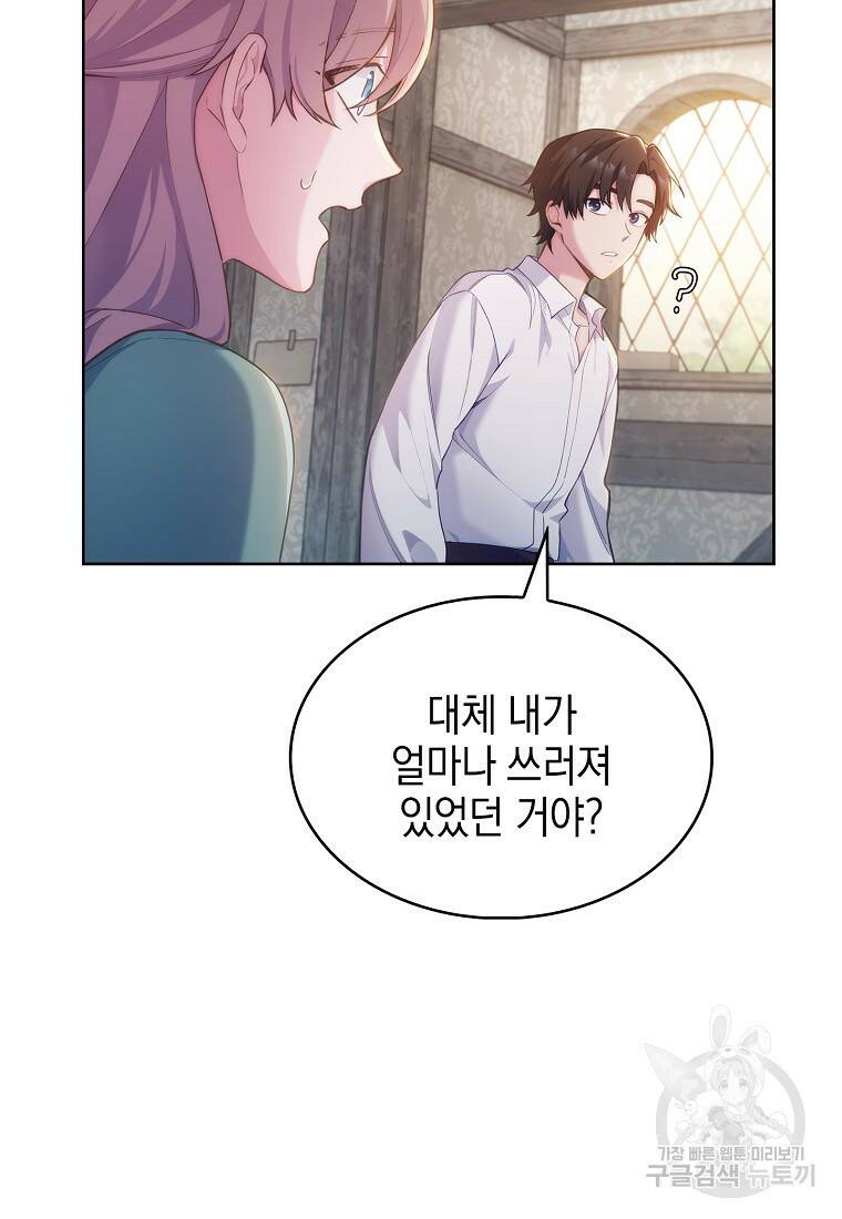 회귀했더니 가문이 망했다 1화 113