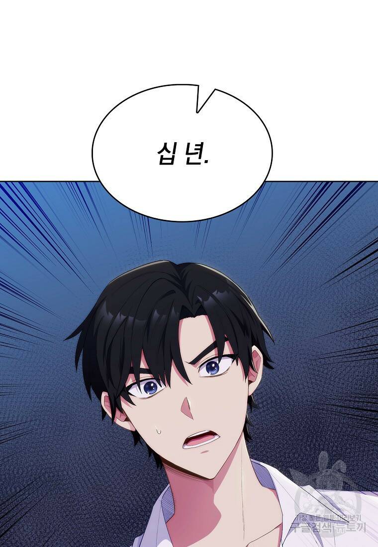 회귀했더니 가문이 망했다 1화 114