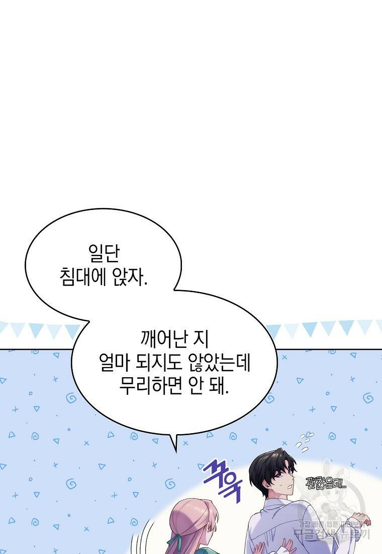 회귀했더니 가문이 망했다 1화 116