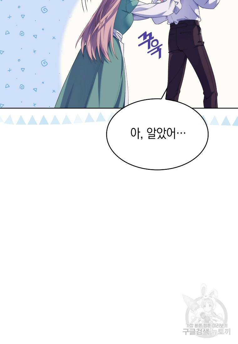 회귀했더니 가문이 망했다 1화 117
