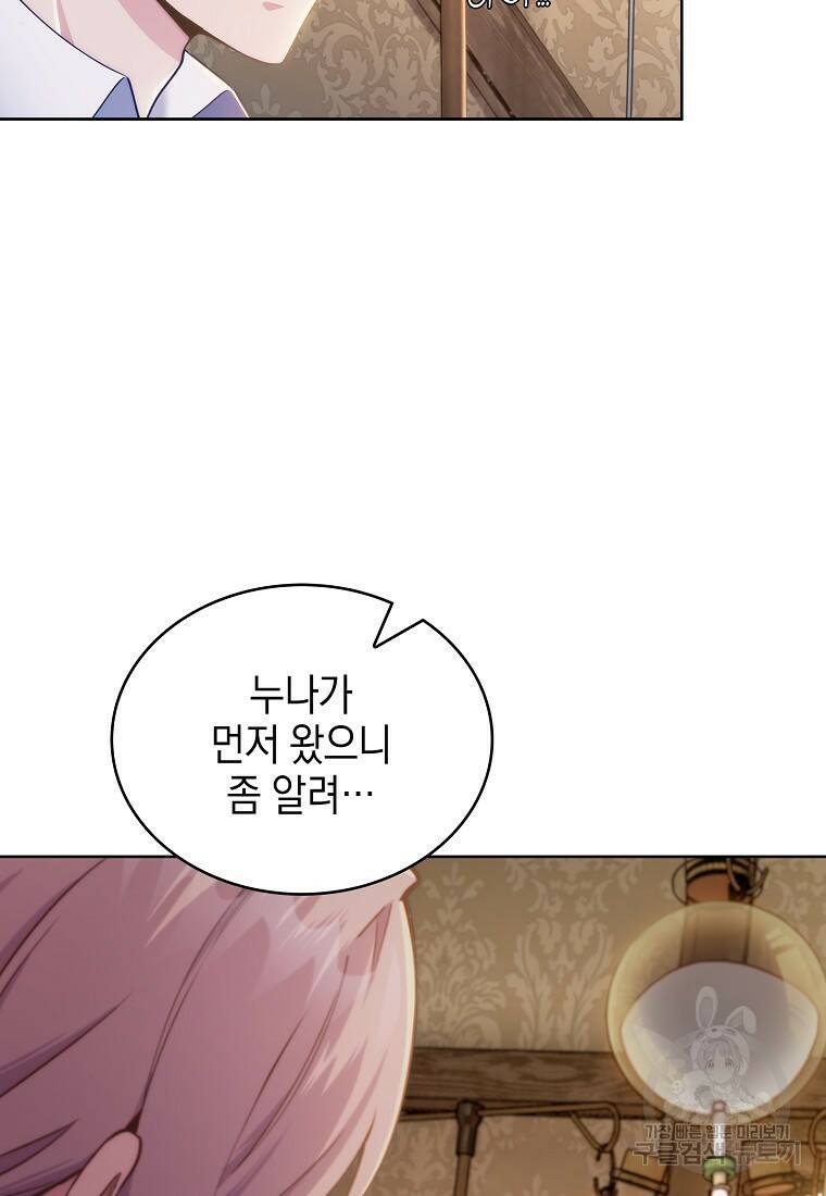 회귀했더니 가문이 망했다 1화 120