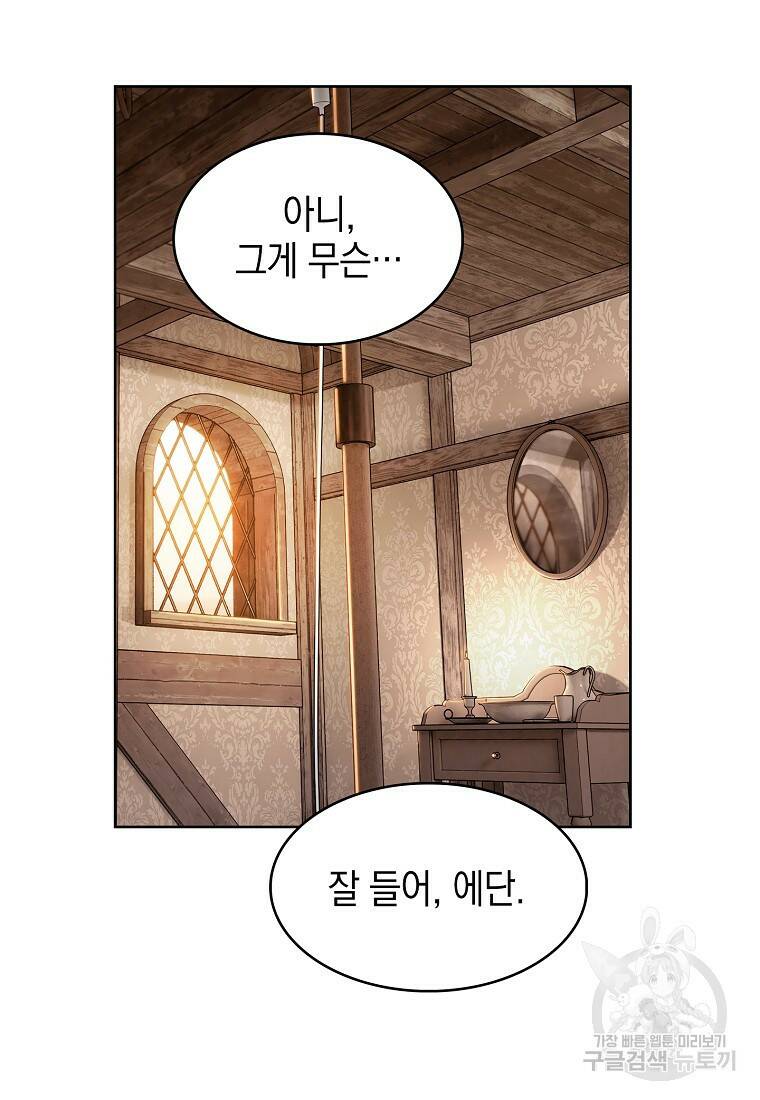 회귀했더니 가문이 망했다 1화 126